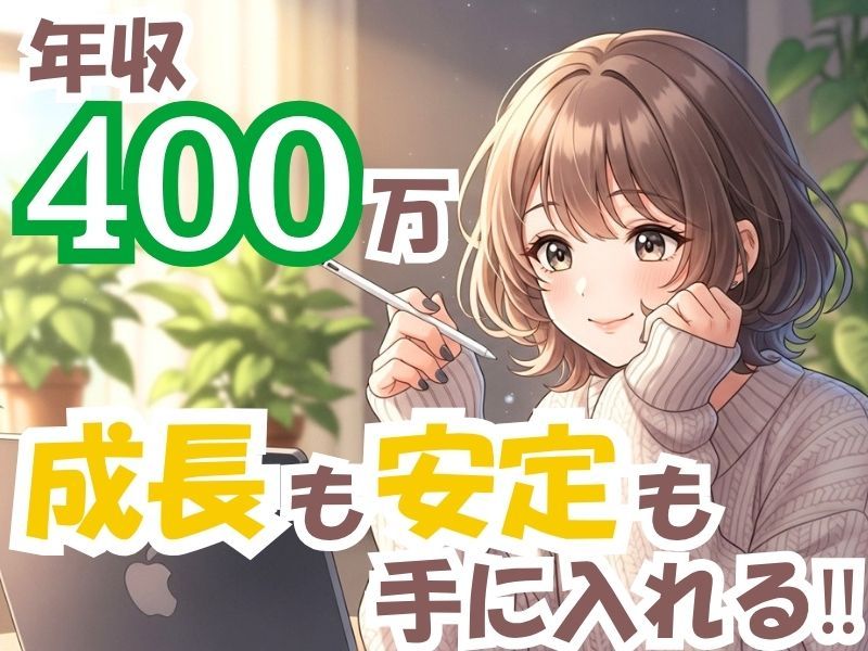 株式会社アルトナー 大阪本社の求人・転職情報