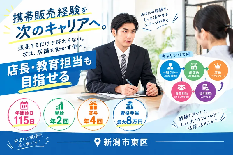 株式会社フェイスの求人・転職情報