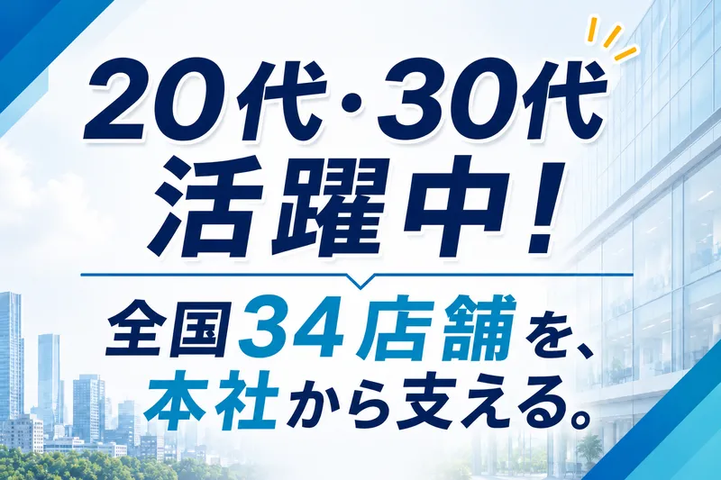 東急リゾーツ&ステイ株式会社の求人・転職情報