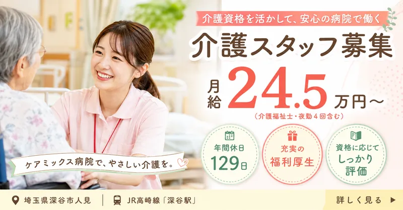 医療法人好文会の求人・転職情報