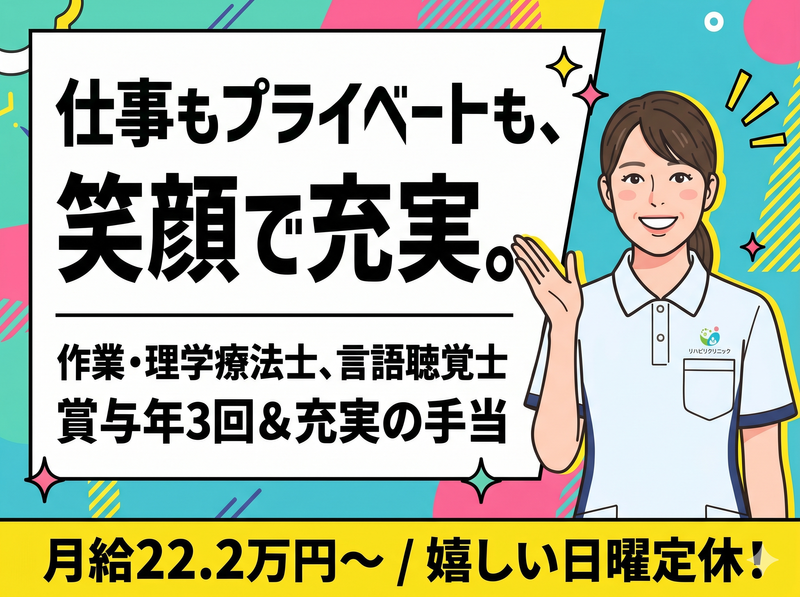 社会福祉法人ルボアの求人・転職情報