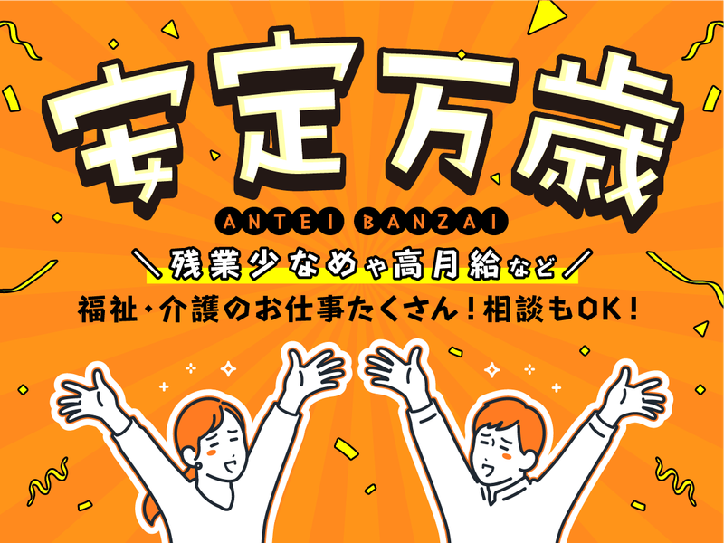 医療法人　登別すずらん病院の求人・転職情報