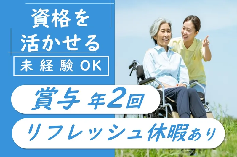 一般財団法人　札幌同交会病院の求人・転職情報