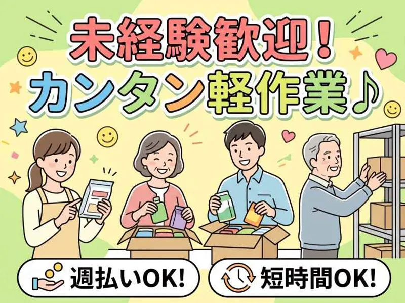 メディケア・ヒューマン 株式会社のアルバイト・バイト求人情報