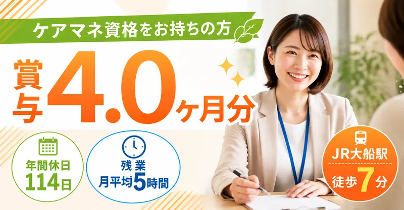 社会福祉法人秀峰会水明の大地介護保険センターの求人・転職情報