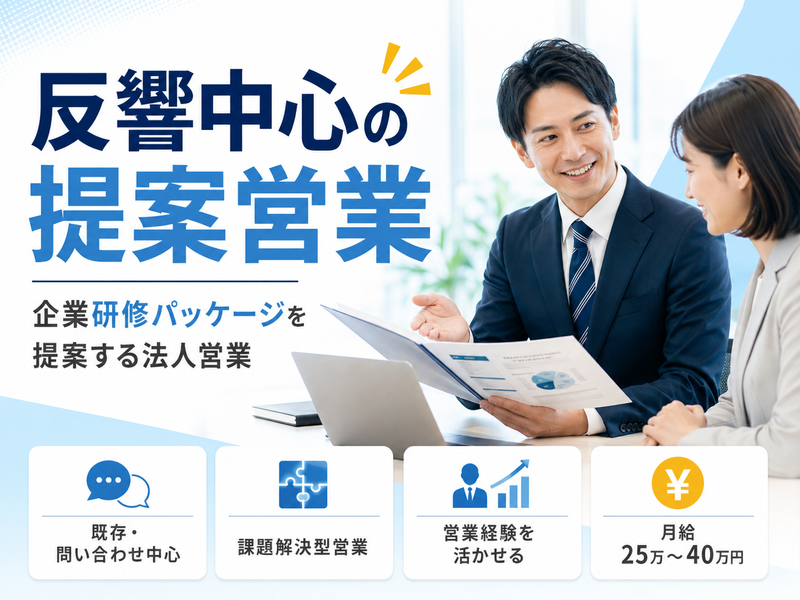 株式会社スタッフバンクの求人・転職情報