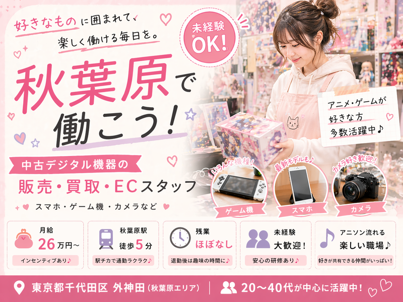 株式会社パステムセゾンの求人・転職情報