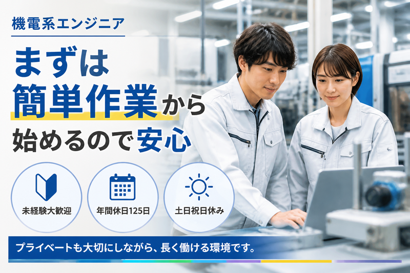 株式会社スタッフサービス・エンジニアリングの求人・転職情報