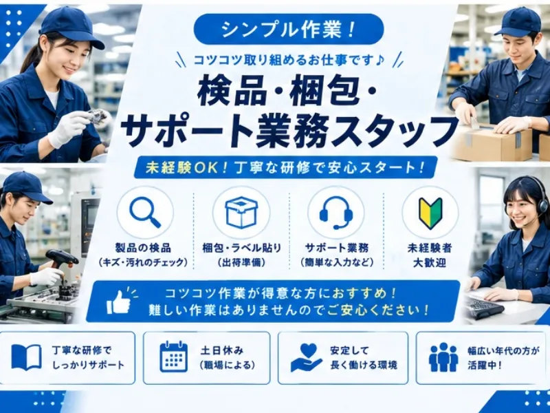 株式会社ブロックスカンパニー （大阪支店）の求人・転職情報