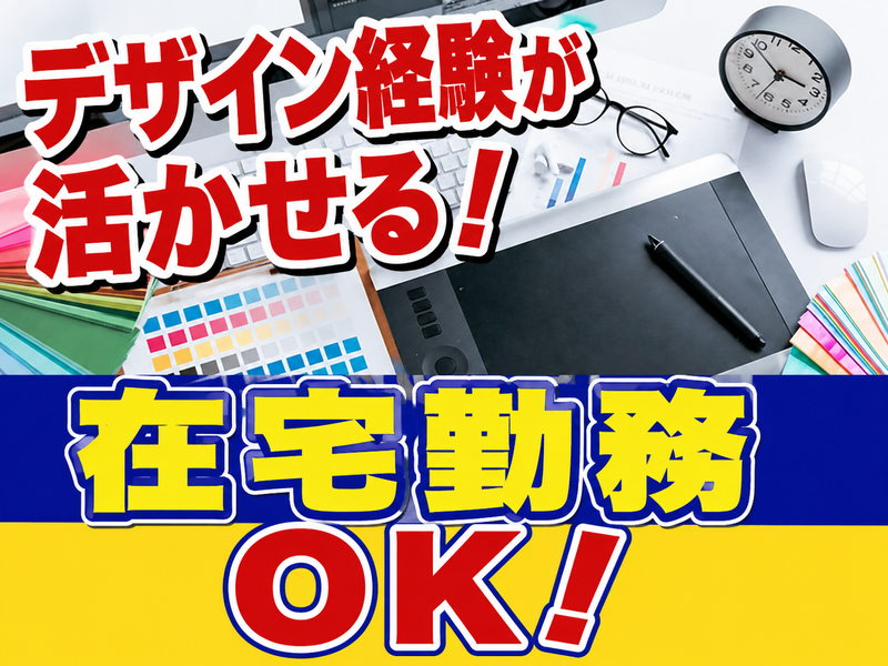 便利屋害虫トラブル緊急隊の求人・転職情報