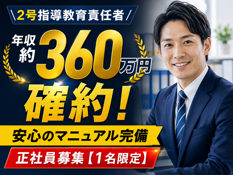 山崎商事株式会社の求人・転職情報