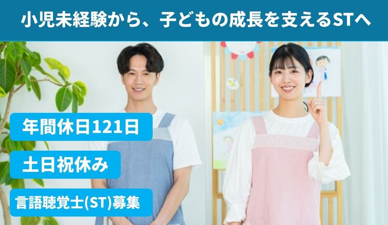 社会医療法人宏潤会(重心施設にじいろのいえ)の求人・転職情報