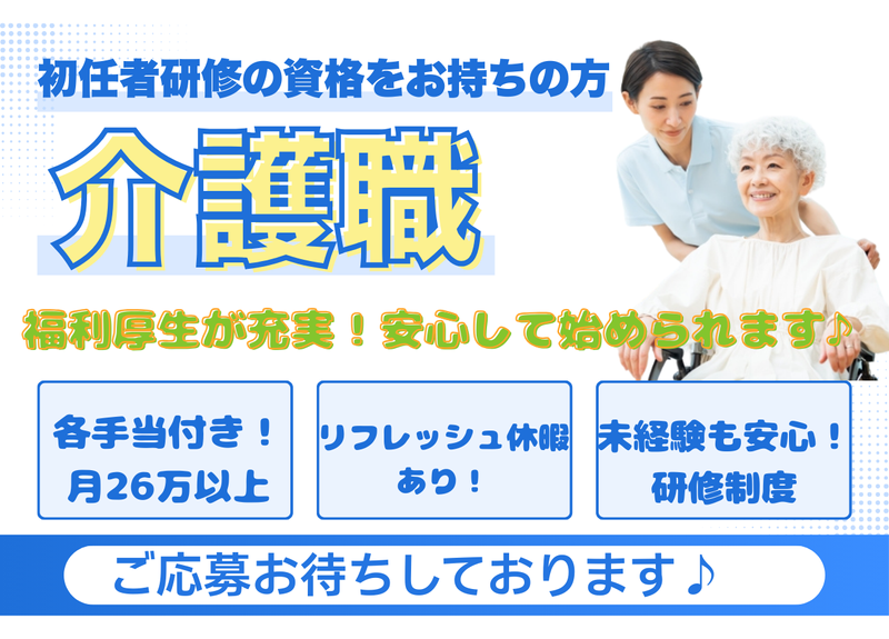 株式会社サンケイビルウェルケアの求人・転職情報