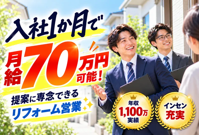 株式会社やまもとくんの求人・転職情報