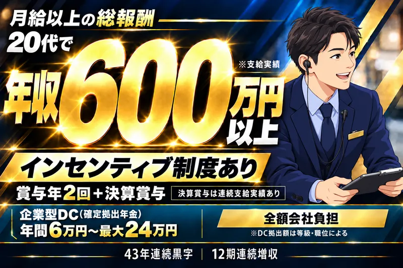 ミセコネクティッドのアルバイト・バイト求人情報