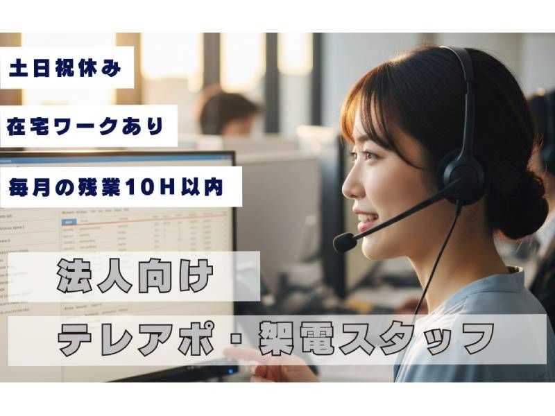 マジメワークス株式会社の求人・転職情報