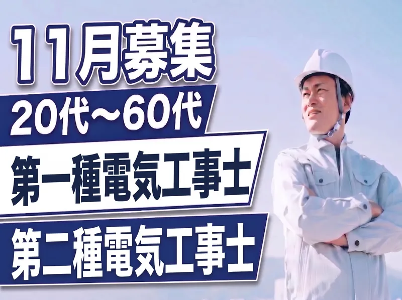 パナソニックファシリティーズ株式会社の求人・転職情報