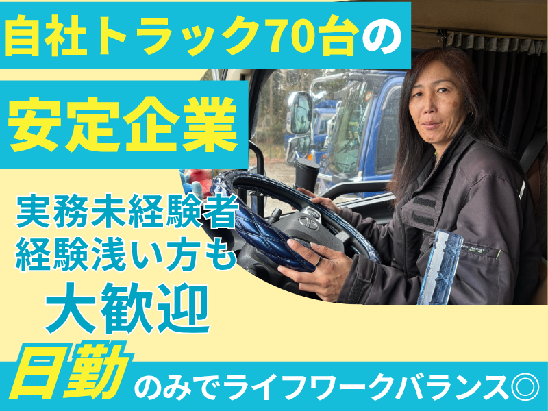 株式会社テクノトランスの求人・転職情報