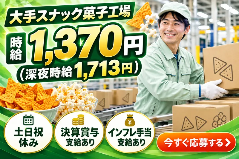 株式会社メッセ