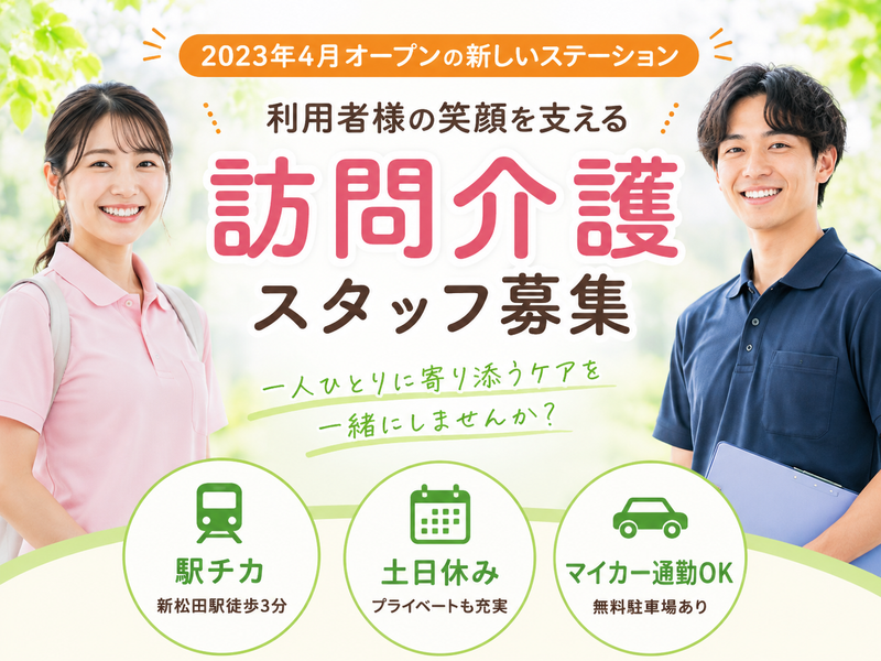 有限会社足柄リハビリテーションサービス ARS訪問介護ステーションの求人・転職情報
