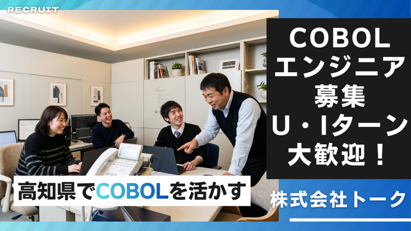 株式会社トークの求人・転職情報