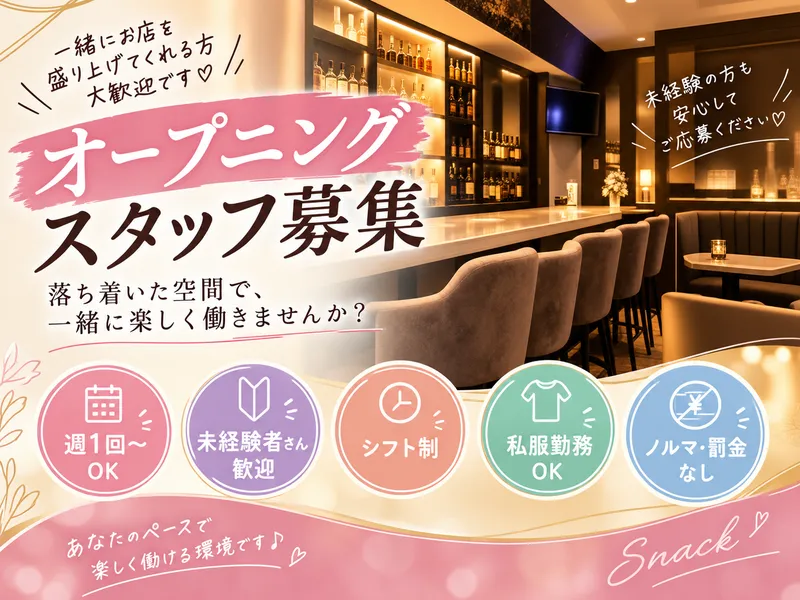 Kanonのアルバイト・バイト求人情報
