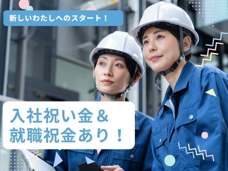 株式会社旭商会の求人・転職情報