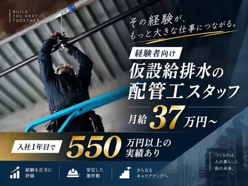 株式会社東建の求人・転職情報