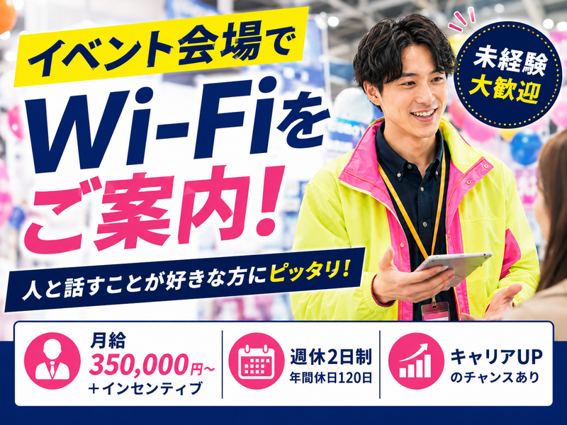 株式会社ＧＥＩＴＯの求人・転職情報