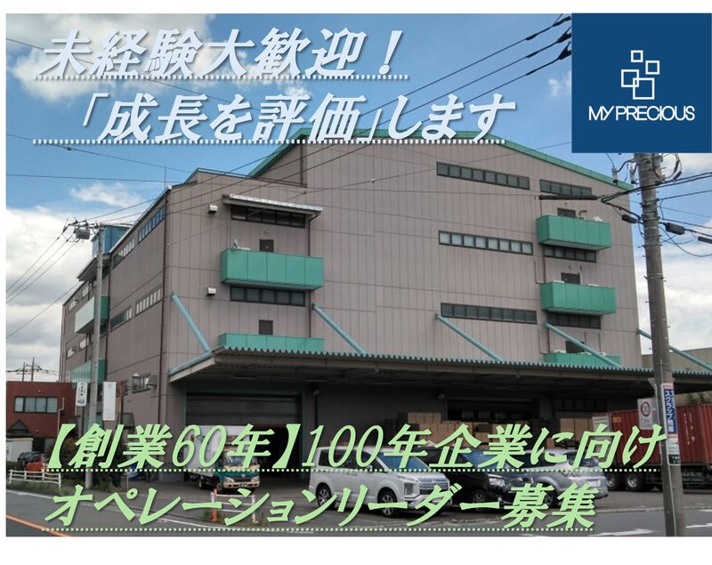株式会社マイプレシャスの求人・転職情報