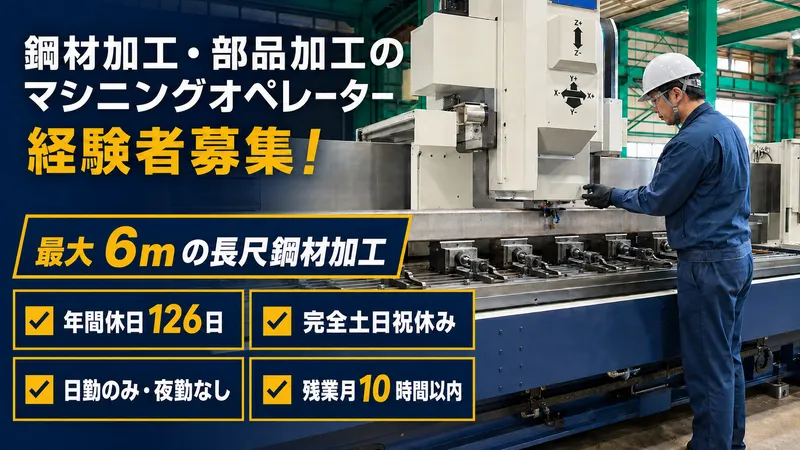 株式会社鍛冶儀の求人・転職情報
