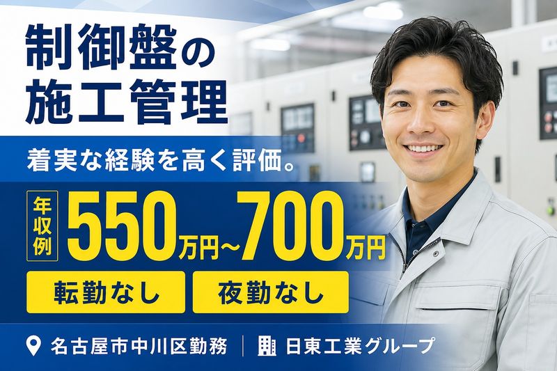 株式会社大洋電機製作所の求人・転職情報