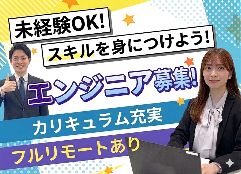 株式会社iRupのアルバイト・バイト求人情報-06