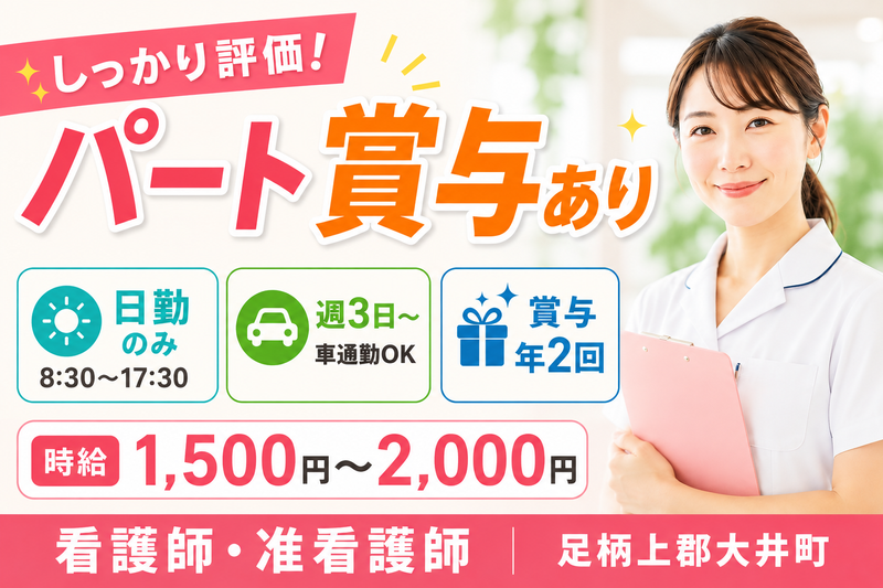 医療法人社団湘風会グループ株式会社アルデバラン 小規模多機能型居宅介護施設きらめきのアルバイト・バイト求人情報