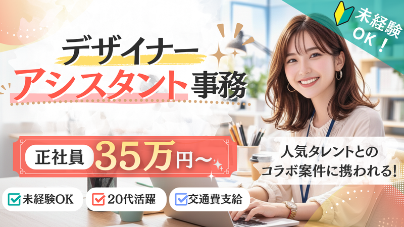 株式会社BIRTHの求人・転職情報