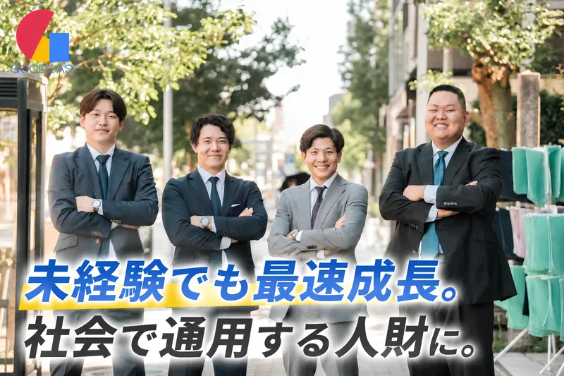 株式会社グッドキャストの求人・転職情報