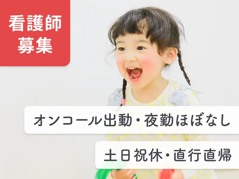 株式会社LITALICOの求人・転職情報