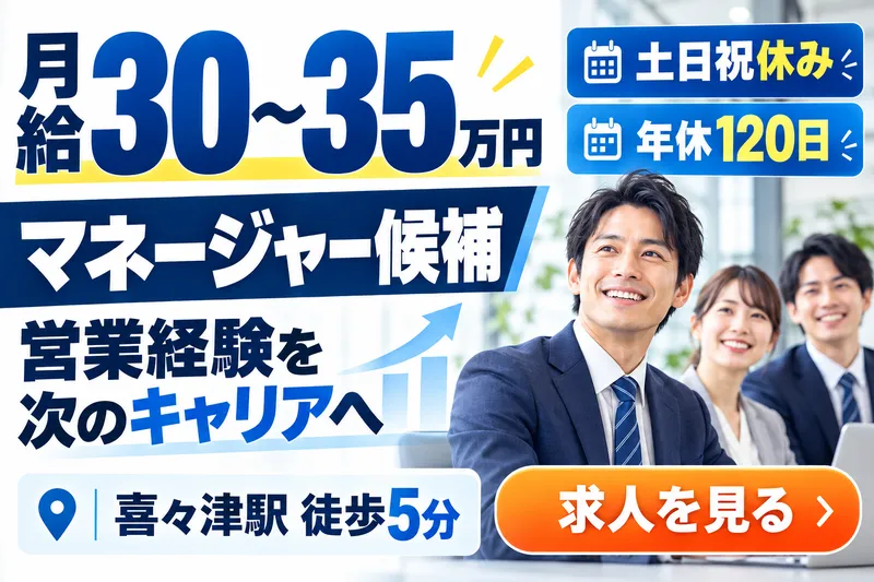 アビリティ株式会社-0005の求人・転職情報