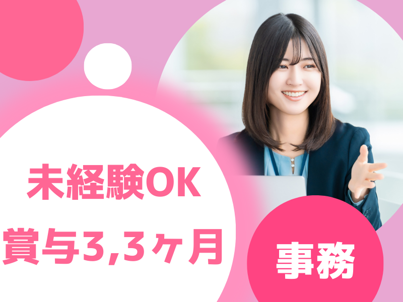 社会医療法人信愛会の求人・転職情報