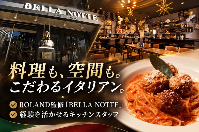 株式会社ROLANDFOODSの求人・転職情報