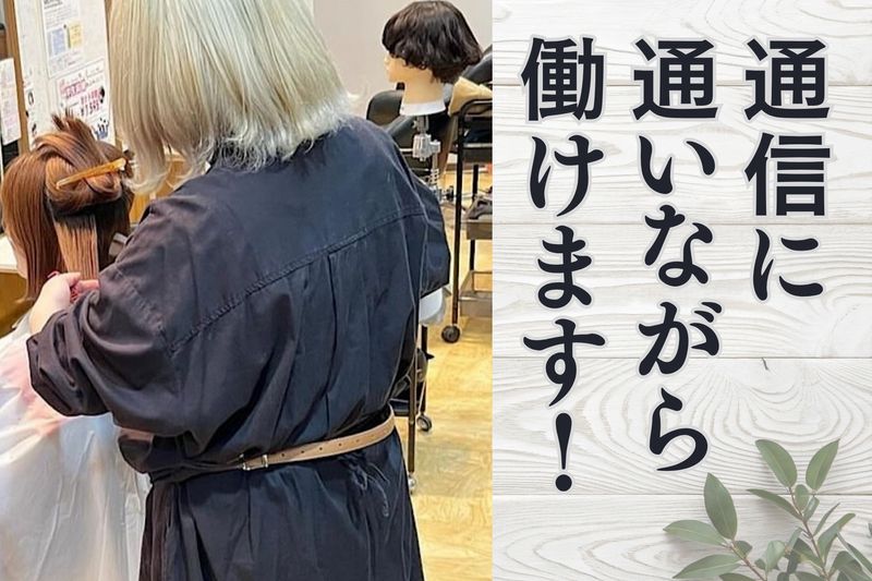 美容室HAIR-DOの求人・転職情報