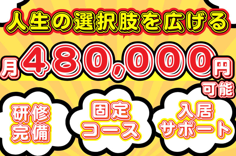 合同会社R&Cの求人・転職情報