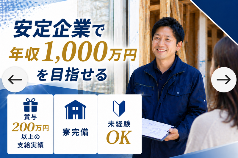 富士化学塗料株式会社の求人・転職情報