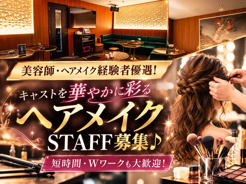 Club Rankaのアルバイト・バイト求人情報