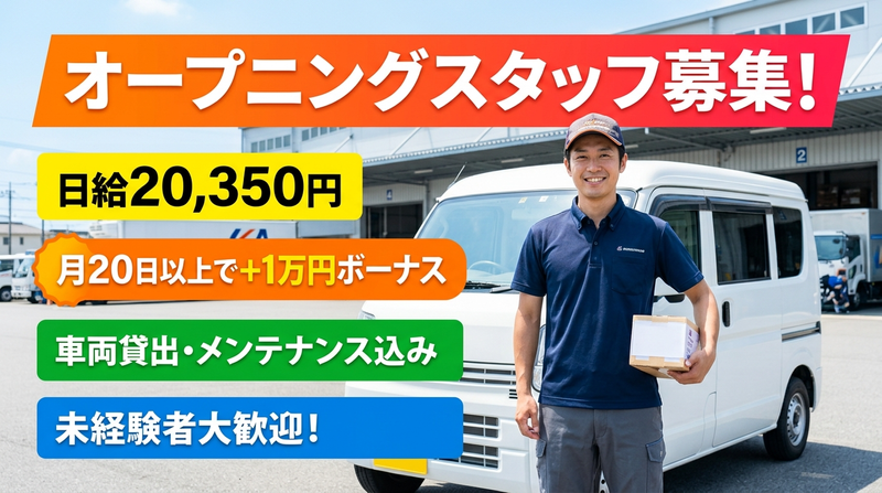 株式会社ルミナエイトの求人・転職情報