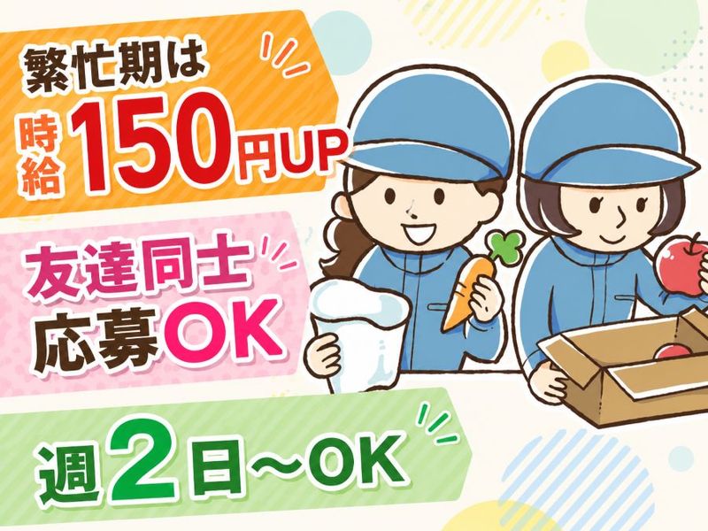JAグリーン長野　川中島共選所