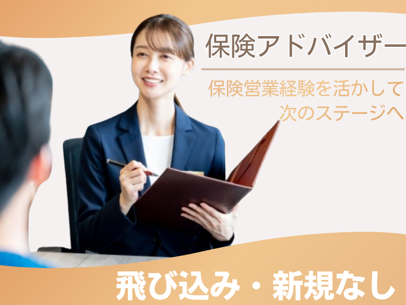 損保ジャパンパートナーズ株式会社　横浜支店の求人・転職情報