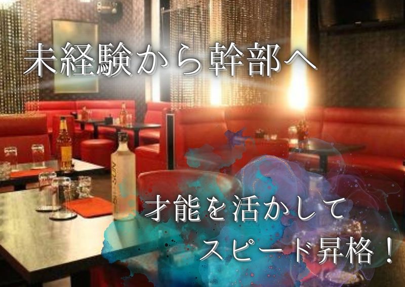 CLOVERの求人・転職情報