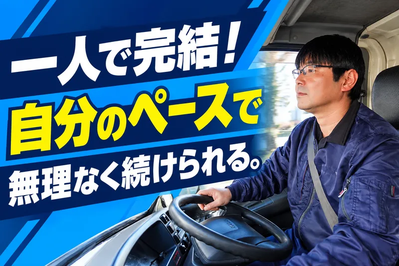 株式会社フクヤマの求人・転職情報