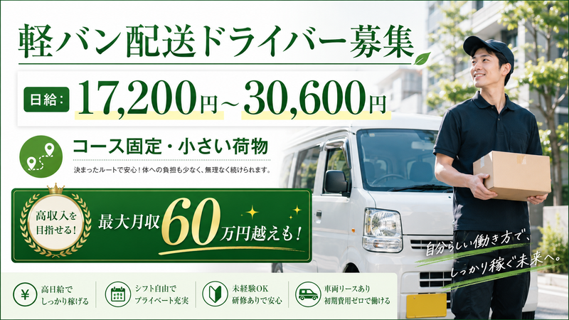 合同会社ギフト足音の求人・転職情報